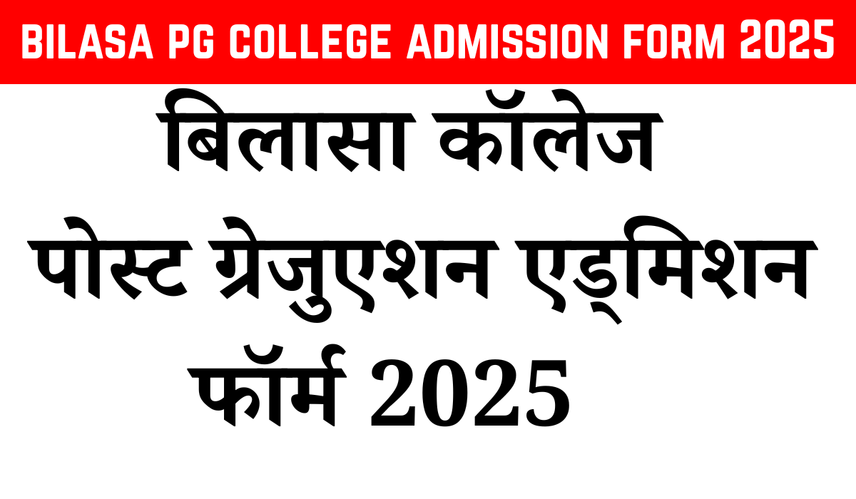 Bilasa girls college bilaspur post graduation date