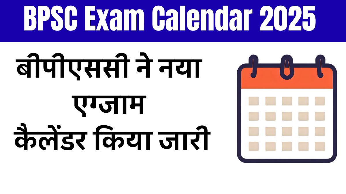 BPSC Exam Calendar 2025