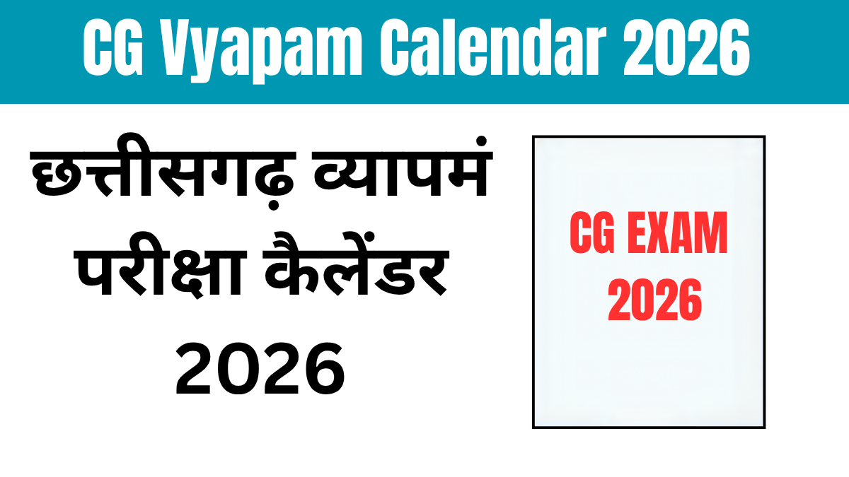 CG Vyapam Calendar 2026