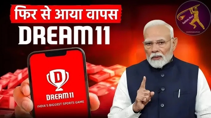 Dream11 फिर से लौटा – क्रिकेट प्रेमियों के लिए खुशखबरी, नए फीचर्स और रोमांच के साथ तैयार हो जाइए!