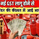 LPG Gas Cylinder Price