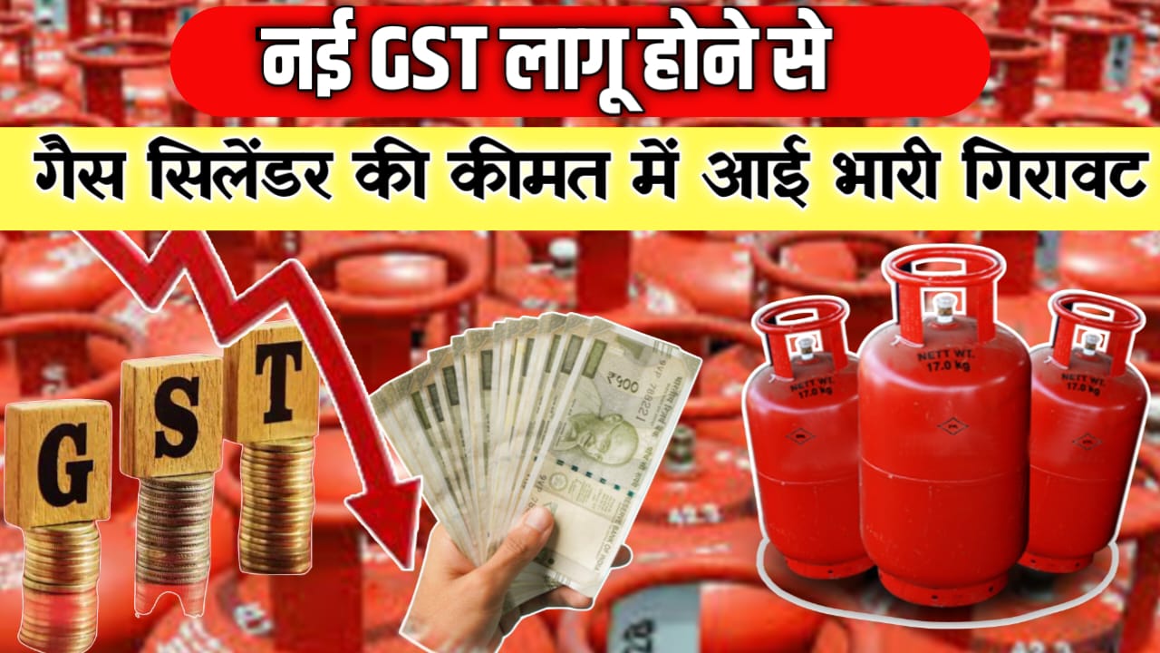 LPG Gas Cylinder Price