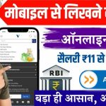 Content Writing Work From Home: घर बैठे कमाई का सबसे आसान तरीकाआज के डिजिटल समय में