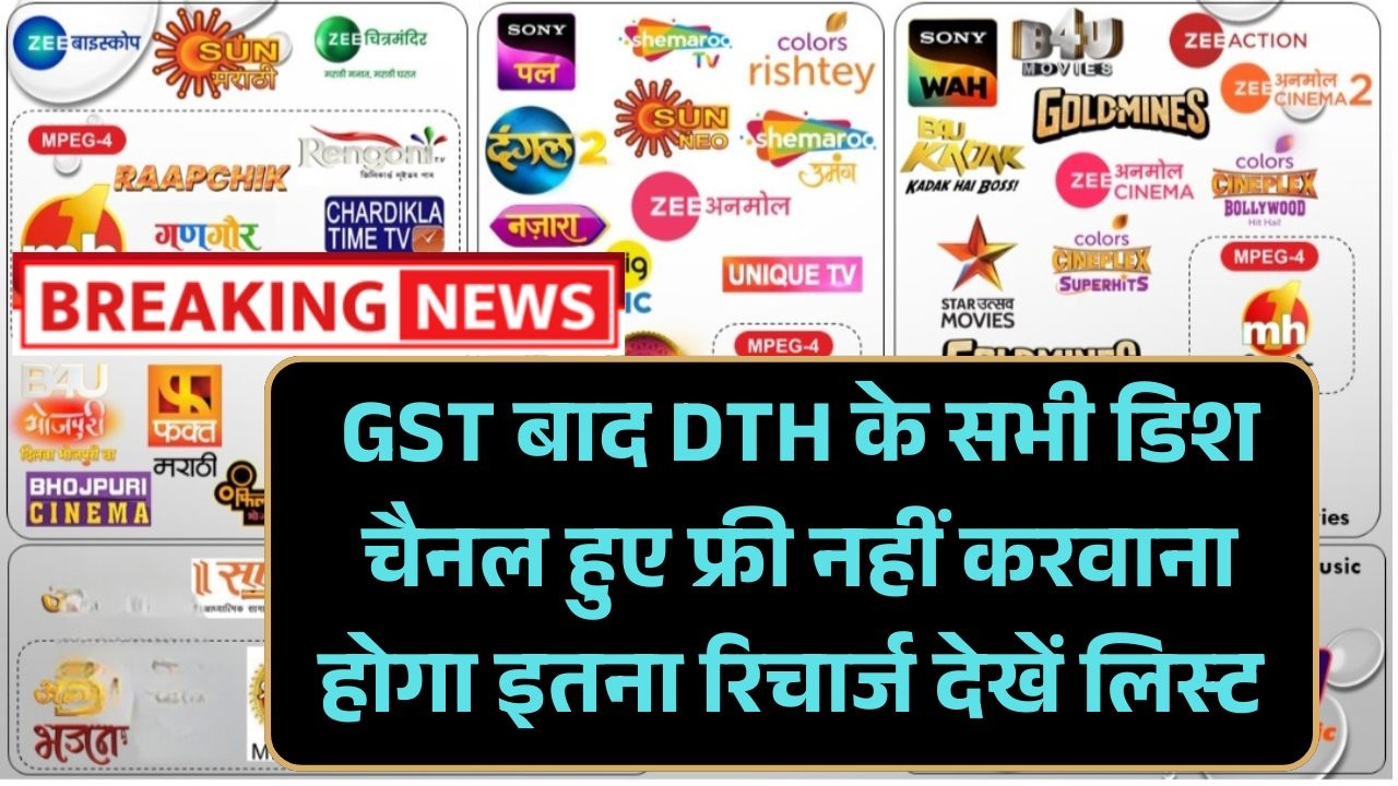 DTH Free Channel