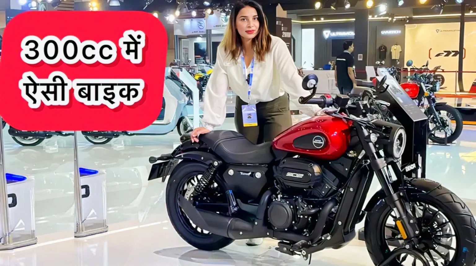 Royal Enfield Bobber 350 लॉन्च: Bullet 500 को टक्कर देने आई नई दमदार बाइक, शानदार लुक्स और 350cc इंजन ने मचाया धमाल! Royal Enfield ने एक बार फिर बाइक प्रेमियों के दिलों पर राज करने के लिए अपनी नई पेशकश Royal Enfield Bobber 350 लॉन्च कर दी है। यह बाइक क्लासिक लुक और आधुनिक फीचर्स का शानदार कॉम्बिनेशन है। कंपनी का दावा है कि Royal Enfield Bobber 350 को खास तौर पर उन राइडर्स के लिए डिजाइन किया गया है जो पावर और स्टाइल दोनों चाहते हैं। यह बाइक सीधे तौर पर Bullet 500 को टक्कर देती नजर आ रही है, क्योंकि इसका लुक और इंजन परफॉर्मेंस दोनों ही बेहद आकर्षक हैं। Royal Enfield Bobber 350 का दमदार इंजन नई Royal Enfield Bobber 350 में 349cc का सिंगल सिलेंडर, एयर-कूल्ड इंजन दिया गया है, जो करीब 20.2 bhp की पावर और 27 Nm टॉर्क जनरेट करता है। इसमें 5-स्पीड गियरबॉक्स दिया गया है जो स्मूद राइडिंग एक्सपीरियंस प्रदान करता है। कंपनी का कहना है कि यह इंजन न केवल पावरफुल है बल्कि फ्यूल एफिशिएंट भी है, जिससे बेहतर माइलेज मिलता है। शहर और हाइवे दोनों पर इसकी परफॉर्मेंस बेहतरीन रहती है। Royal Enfield Bobber 350 के शानदार फीचर्स फीचर विवरण इंजन 349cc, सिंगल सिलेंडर, एयर-कूल्ड पावर 20.2 bhp टॉर्क 27 Nm गियरबॉक्स 5-स्पीड मैनुअल ब्रेकिंग सिस्टम फ्रंट और रियर डिस्क ब्रेक ABS सिस्टम डुअल चैनल ABS माइलेज लगभग 35-38 km/l इसके अलावा बाइक में डिजिटल-एनालॉग इंस्ट्रूमेंट क्लस्टर, USB चार्जिंग पोर्ट, और बेहतर सस्पेंशन जैसी सुविधाएं भी दी गई हैं। डिजाइन और लुक्स में मिला रेट्रो टच Royal Enfield Bobber 350 का डिजाइन इसे बाकी बाइकों से अलग बनाता है। इसमें चौड़ा हैंडलबार, लो सीट पोजिशन, और राउंड हेडलैंप का रेट्रो टच दिया गया है जो इसे क्लासिक Bobber लुक देता है। राइडिंग पोजिशन काफी कम्फर्टेबल रखी गई है ताकि लंबे सफर में थकान महसूस न हो। साथ ही इसमें मेटल बॉडी और क्रोम फिनिशिंग का इस्तेमाल किया गया है, जो इसे और प्रीमियम लुक देता है। Royal Enfield Bobber 350 की कीमत और वैरिएंट भारत में Royal Enfield Bobber 350 की शुरुआती कीमत लगभग ₹2.15 लाख (एक्स-शोरूम) रखी गई है। यह बाइक तीन वैरिएंट्स में उपलब्ध होगी – बेस, मिड और टॉप मॉडल। वैरिएंट अनुमानित कीमत (एक्स-शोरूम) Base Model ₹2.15 लाख Mid Variant ₹2.25 लाख Top Model ₹2.35 लाख कंपनी ने इसे कई कलर ऑप्शन्स में लॉन्च किया है, जिनमें ब्लैक क्रोम, रॉयल रेड और मिडनाइट ब्लू सबसे ज्यादा पसंद किए जा रहे हैं। Royal Enfield Bobber 350 vs Bullet 500 नई Bobber 350 को खासतौर पर Bullet 500 के विकल्प के रूप में पेश किया गया है। यह न केवल स्टाइल में बल्कि परफॉर्मेंस और माइलेज में भी मजबूत साबित हो रही है। जहां Bullet 500 भारी बॉडी और पारंपरिक डिजाइन के लिए जानी जाती थी, वहीं Bobber 350 ज्यादा मॉडर्न और यूजर-फ्रेंडली है। निष्कर्ष Royal Enfield Bobber 350 बाइक उन लोगों के लिए परफेक्ट है जो पावर, स्टाइल और क्लासिक फील का परफेक्ट कॉम्बिनेशन चाहते हैं। इसका 350cc इंजन, शानदार माइलेज, और रॉयल डिजाइन इसे अपने सेगमेंट में बेस्ट बनाता है। अगर आप एक स्टाइलिश और दमदार क्रूजर बाइक की तलाश में हैं, तो Royal Enfield Bobber 350 आपके लिए बेस्ट चॉइस साबित हो सकती है।