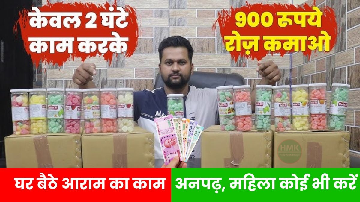 Toffee Packing Work From Home Job